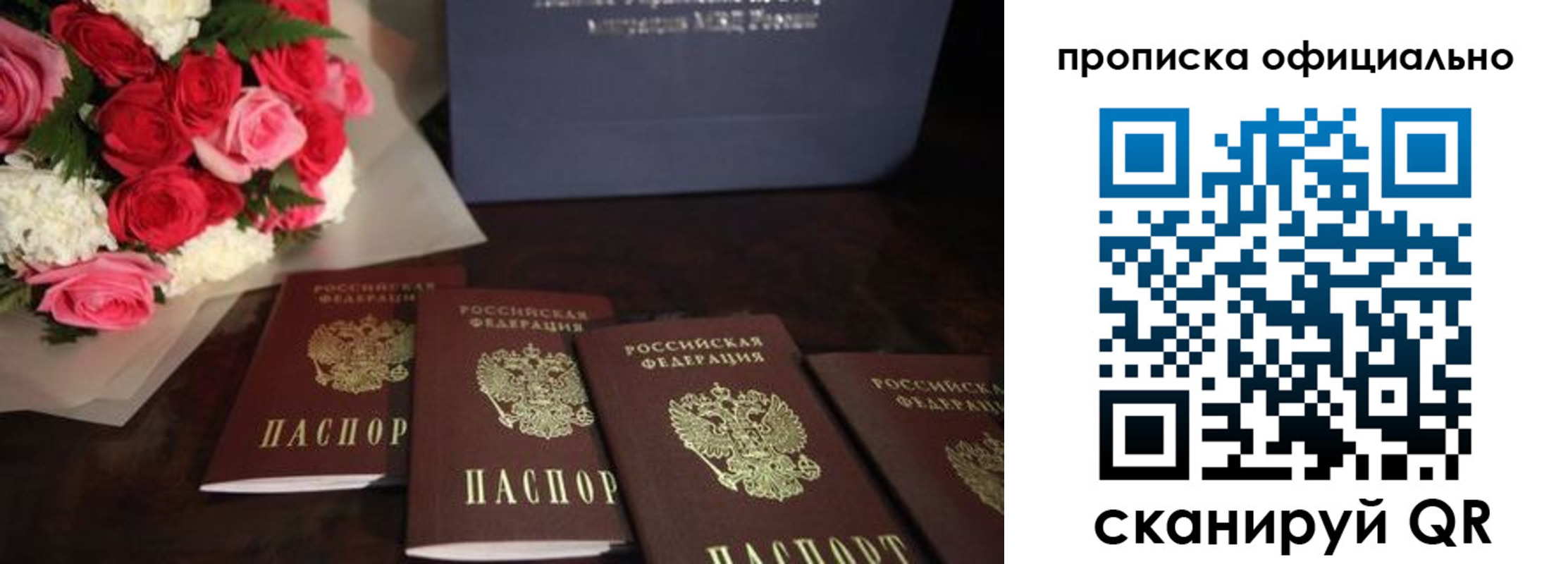 прописка от собственника в Екатеринбурге