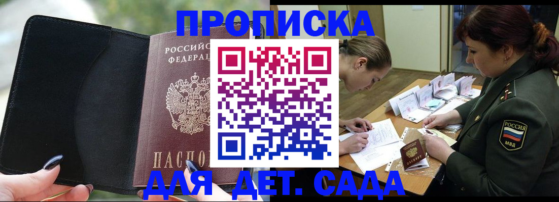 прописка ребенка в Екатеринбурге