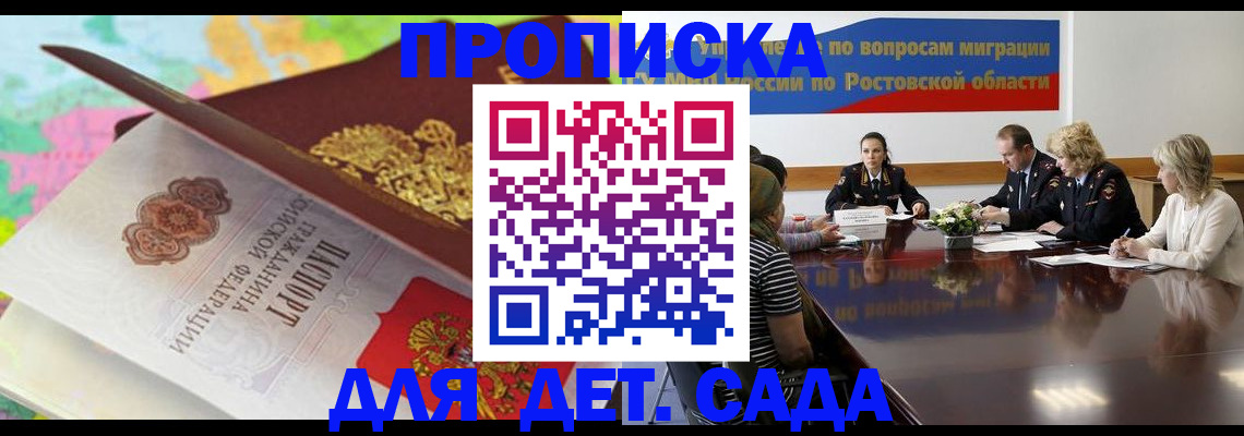 временная регистрация для всех в Екатеринбурге