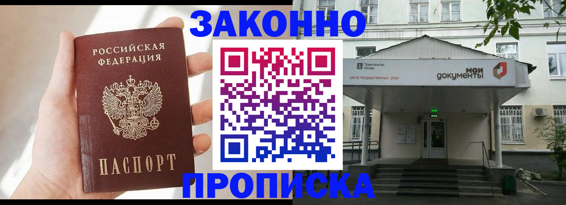 прописка регистрация в Екатеринбурге
