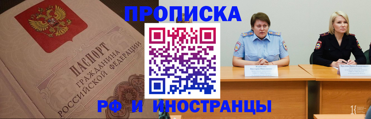 прописка законно в Екатеринбурге