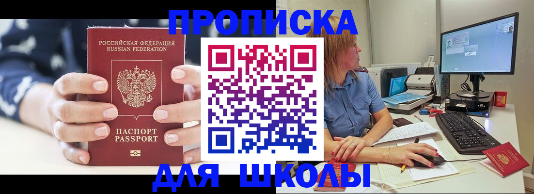 прописка ребенка в Екатеринбурге