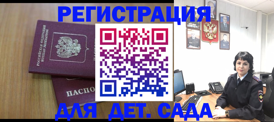 регистрация для дет. сада в Екатеринбурге