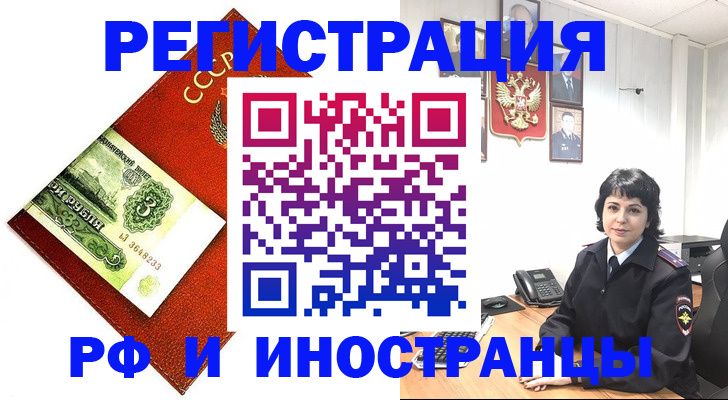 временная регистрация для всех в Екатеринбурге