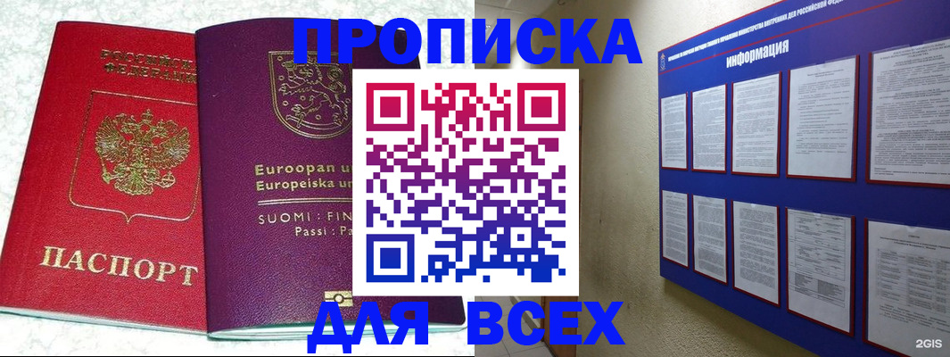 временная регистрация для школы в Екатеринбурге