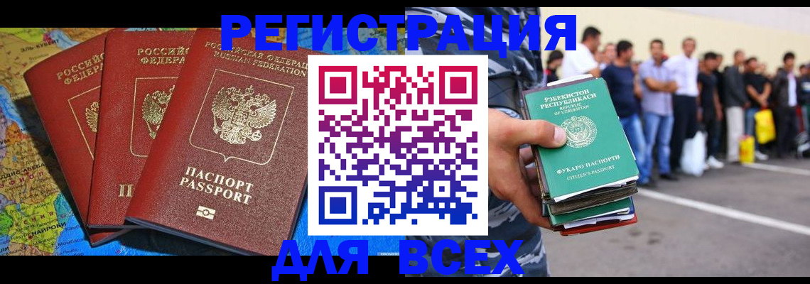 прописка гарантия в Екатеринбурге