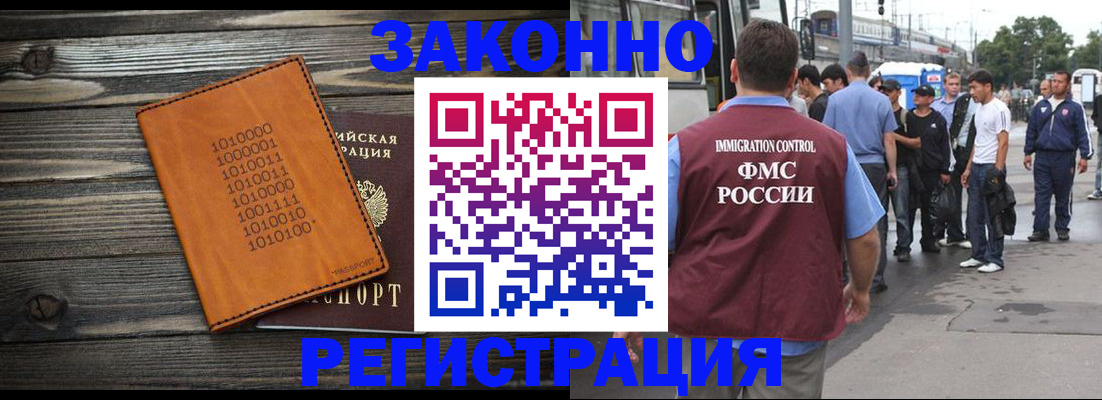 прописка паспорт в Екатеринбурге