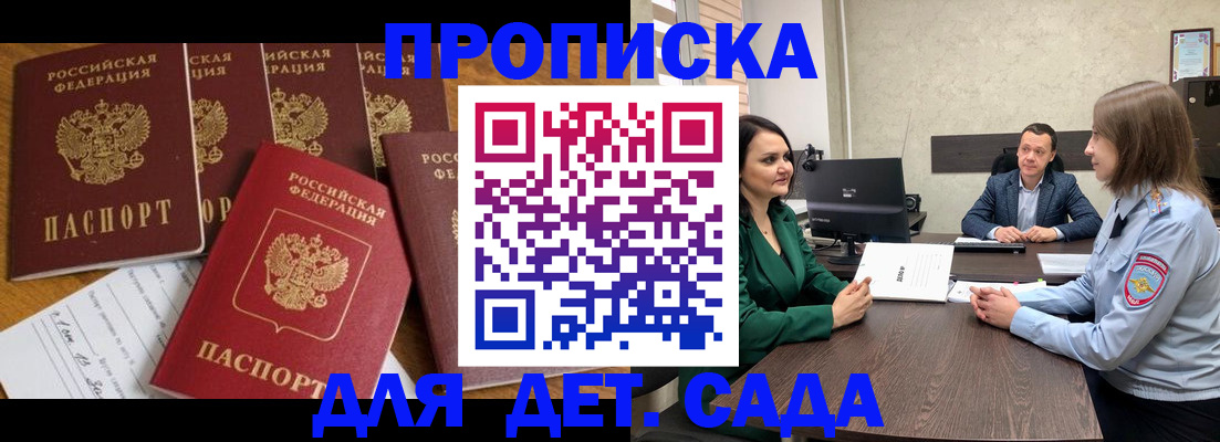 временная регистрация для школы в Екатеринбурге